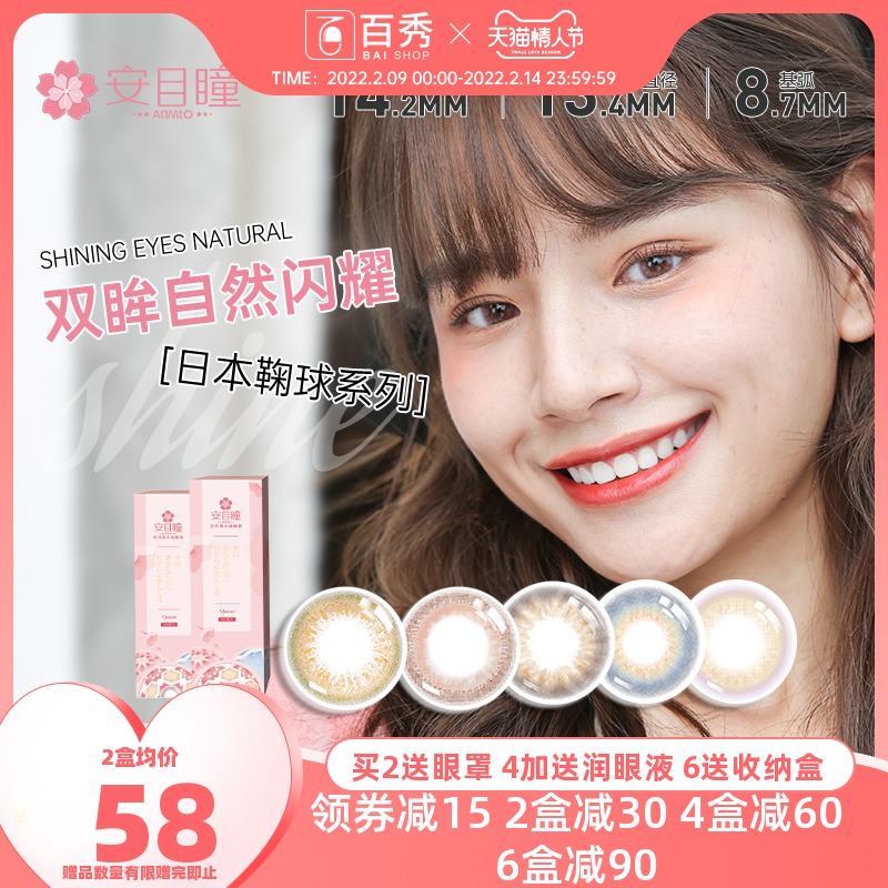 安目瞳美瞳混血日抛10片女小直径粉色隐形近视眼镜正品官网