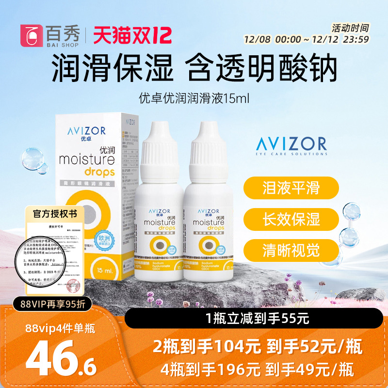 西班牙原装进口，线下同款