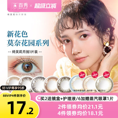 1副请拍2件！经典日系小直径 累计销量108W+