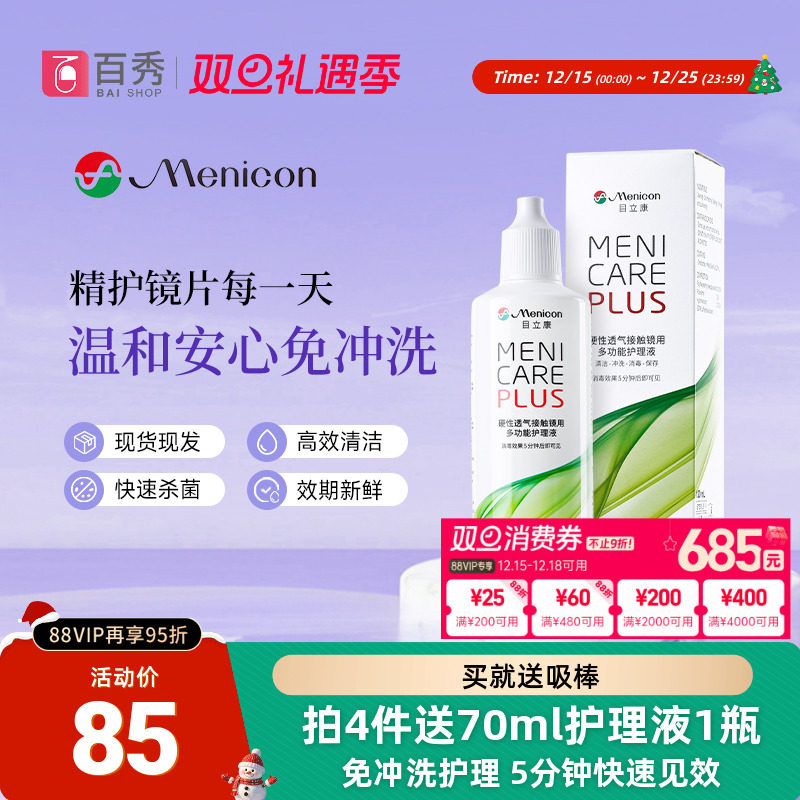 新包装升级上市 小瓶装