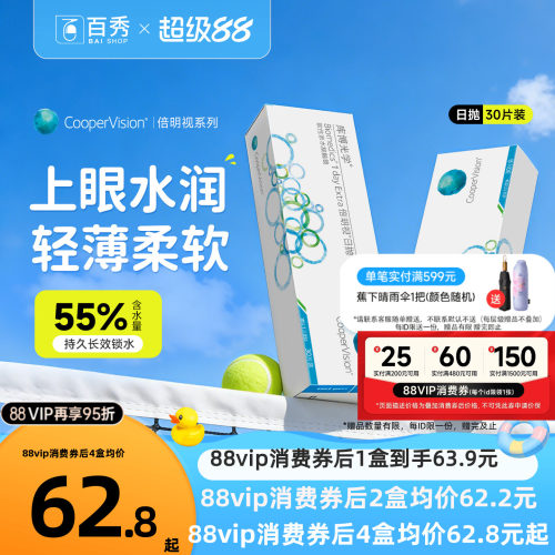库博光学隐形眼镜倍明视日抛30片非美瞳一次性透明近视眼镜旗舰店