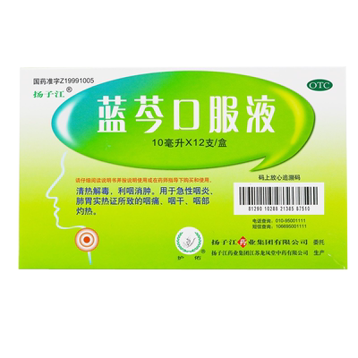 【扬子江】蓝芩口服液10ml*12支/盒