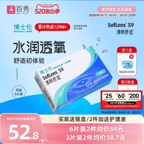 全天水润 佩戴舒适