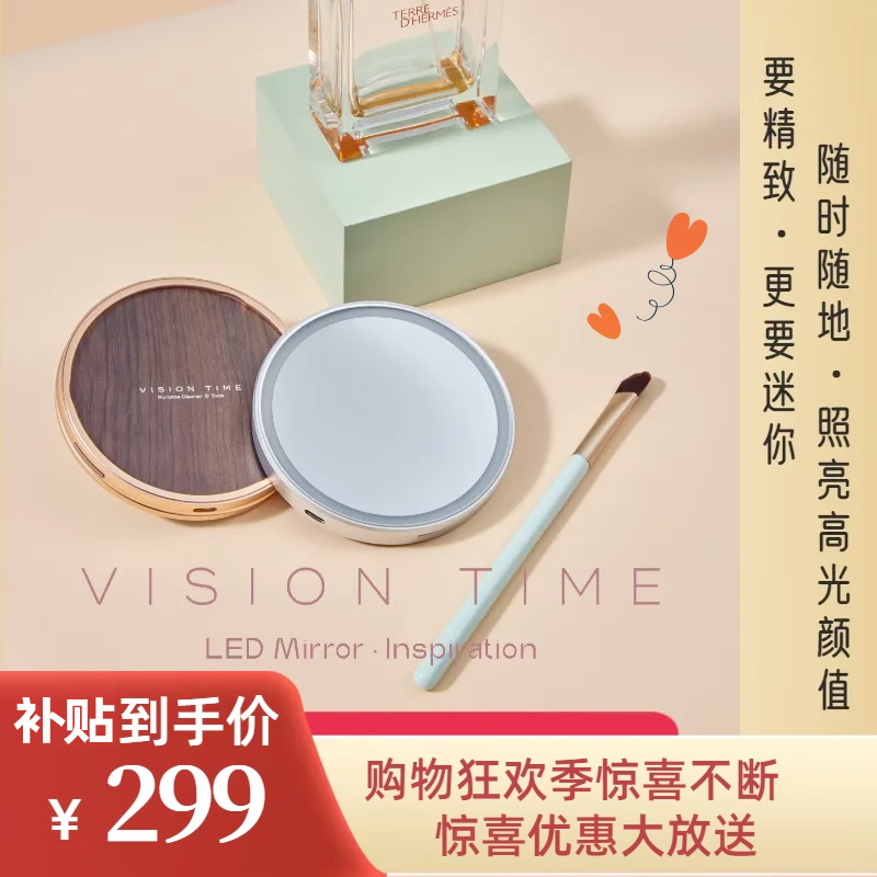 VISIIONTIME VT化妆镜带灯LED补光小镜子智能手持便携随身美妆镜