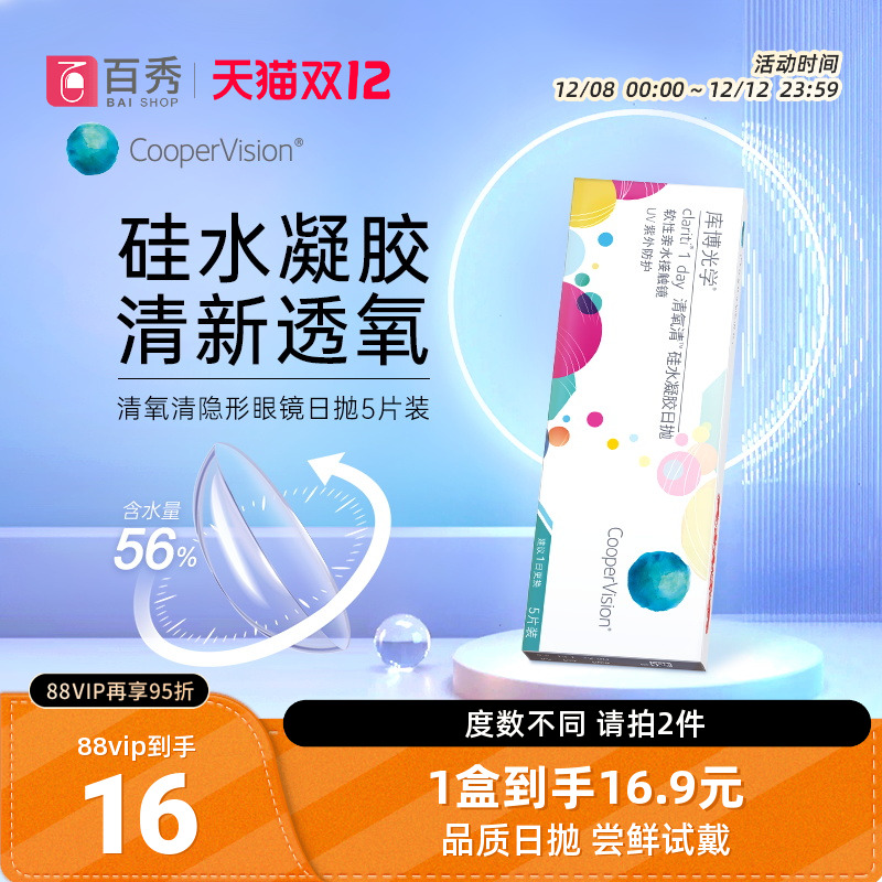 该试戴片为5片装 下单时注意数量