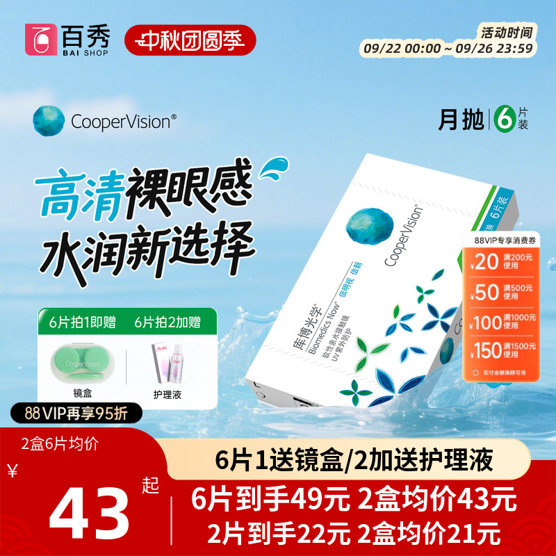 【加购优先发货】 赠品送完即止 数量有限