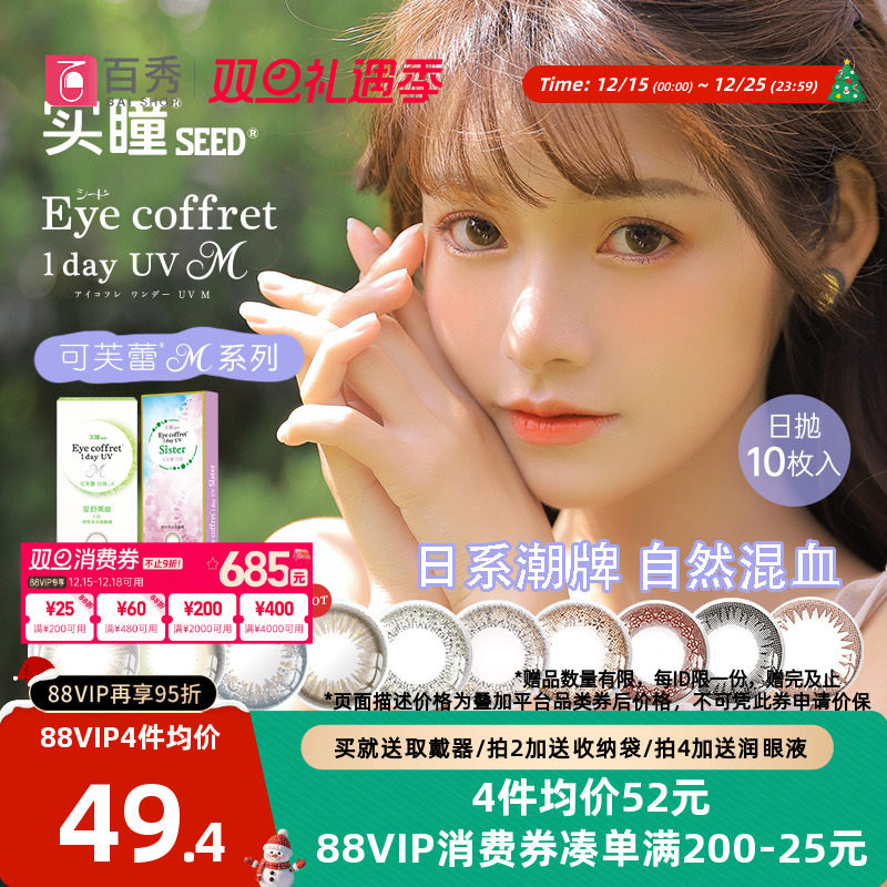 日系潮牌 自然混血