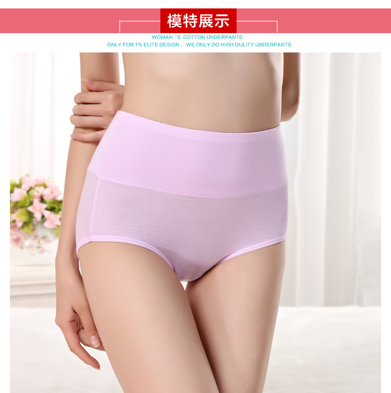 竹纤维月经期防漏高腰生理内裤