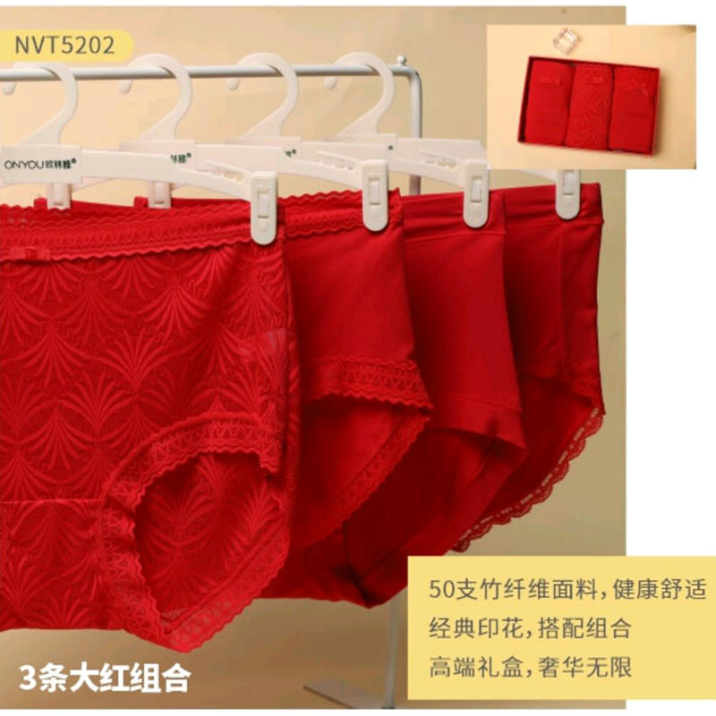 新款 3条特惠装 欧林雅竹纤维艾草面料抗菌蕾丝女士内裤NVT5202