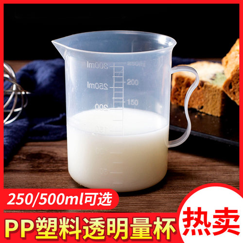 烘焙工具环保塑料毫升液体刻度