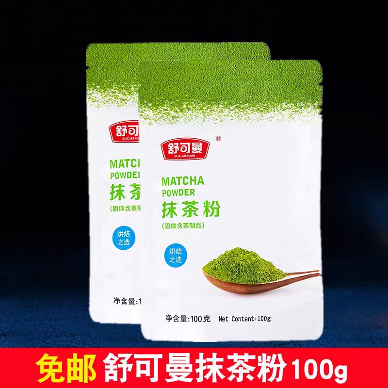 舒可曼抹茶粉家用纯可可粉烘焙蛋糕装饰曲奇饼干雪花酥专用原材料