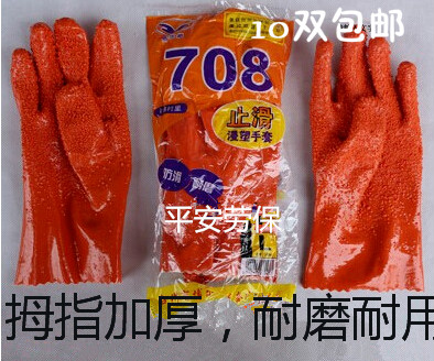止滑耐酸碱防水劳保专业浸塑手套