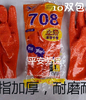 止滑耐酸碱防水劳保专业浸塑手套