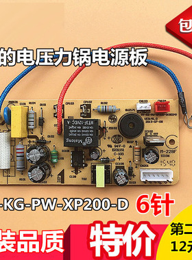 美的电压力锅电源板MY-12CS502A/13LS508A/12LS502E主板电路板