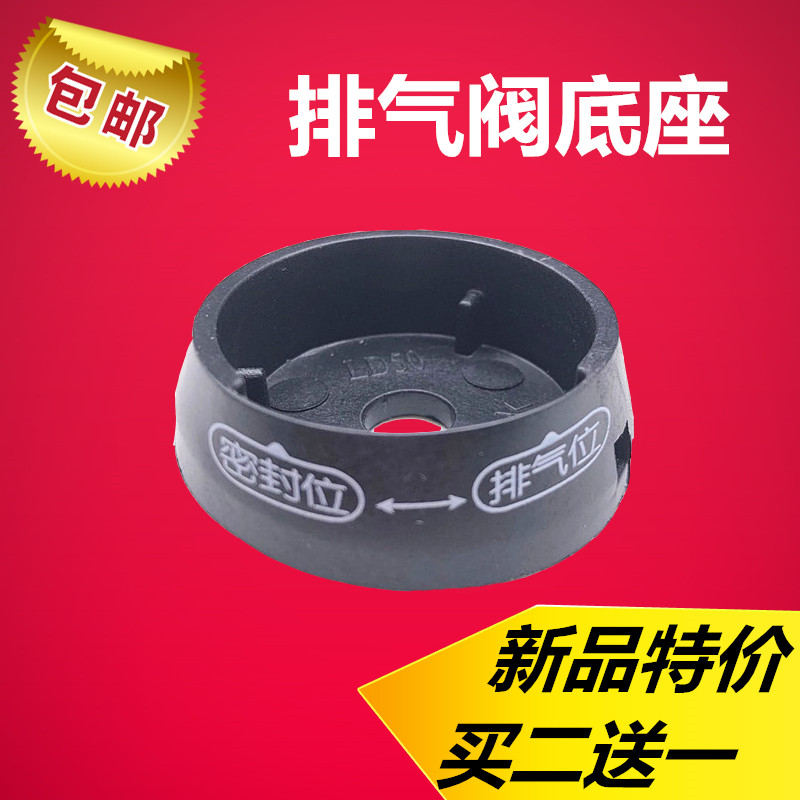 原厂美的电压力锅配件MY-CJ50J排气阀底座CS50L锅盖配件正品包邮