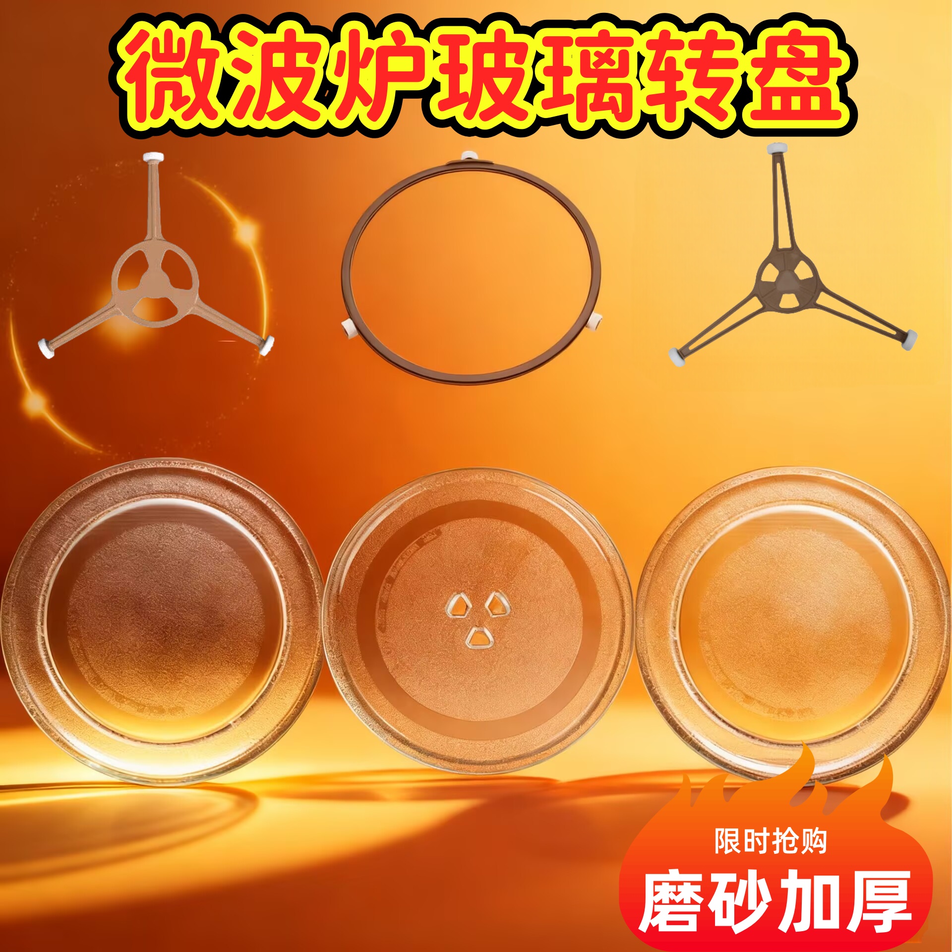 玻璃转盘通用托盘底盘玻璃盘圆盘