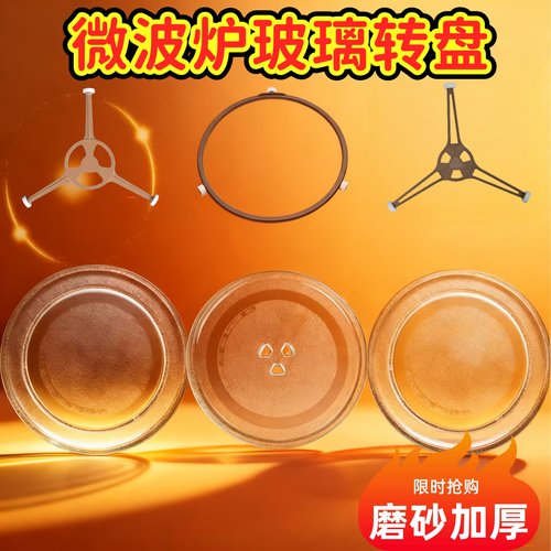 玻璃转盘通用托盘底盘玻璃盘圆盘