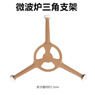 PM2000适用美 微波炉配件三脚架玻璃支架托盘角架 M100 201A