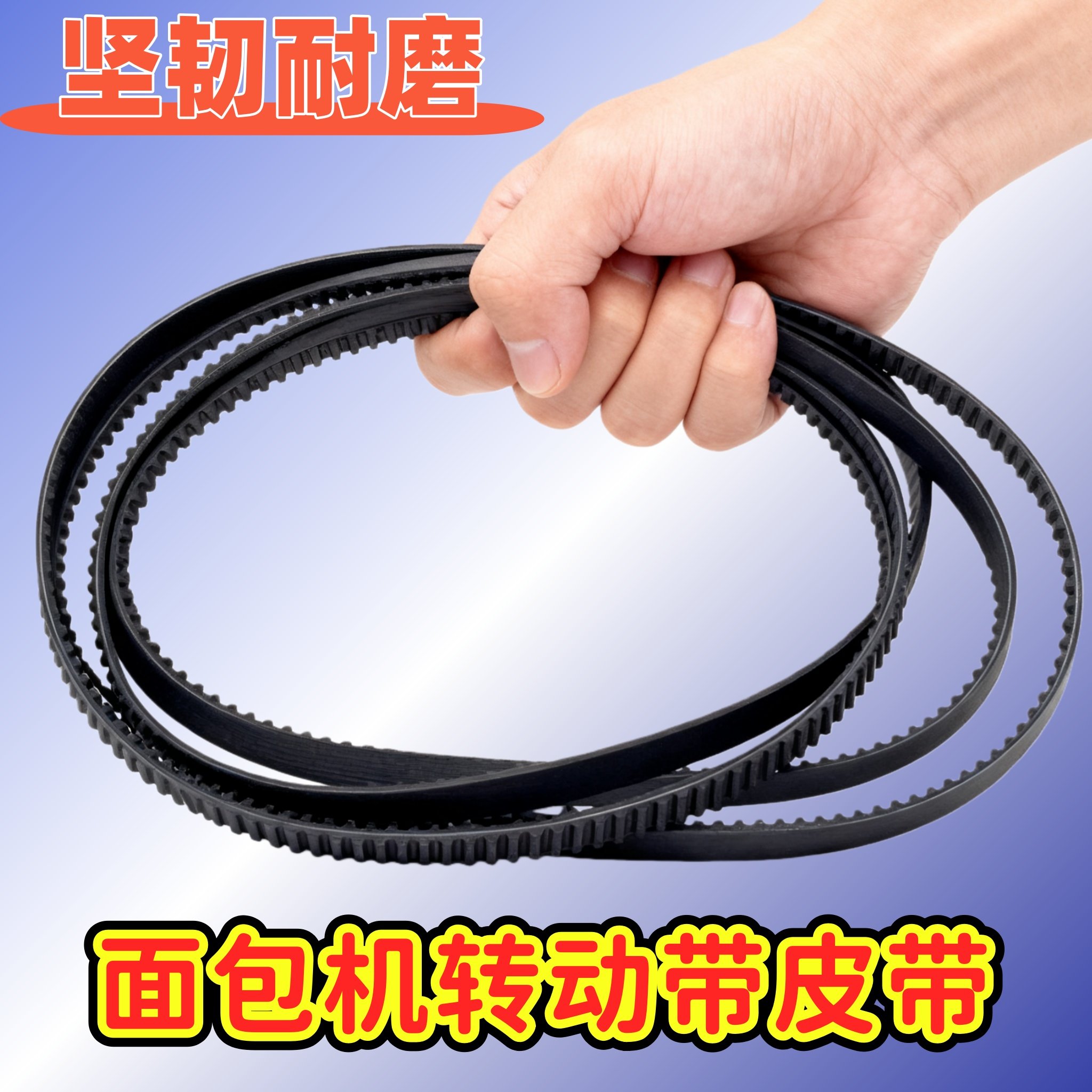 美的面包机配件齿轮皮带175齿橡胶带传动带电机转动带齿形同步带