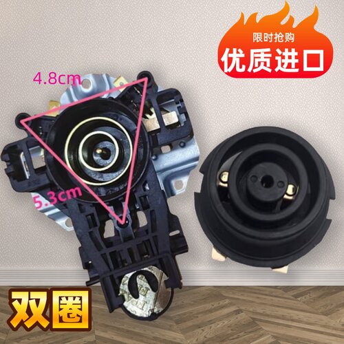 美的电热水壶配件MK-HJ1701烧水壶连接器底座温控器开关耦合器