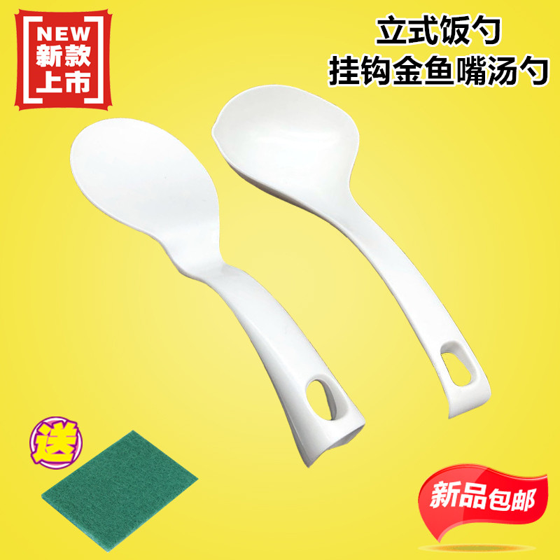 美的电饭煲汤勺原装家用铲子不粘可立米饭勺粥勺套装塑料美的饭勺
