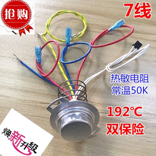 适用苏泊尔电饭煲温控器配件CFXB30 40 50FC11-75感温杯传感器7线