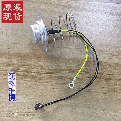 压力锅配件温控苏泊尔