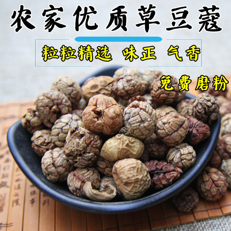 中药材小草扣草豆蔻草寇草蔻草叩香料老寇炖肉料卤肉调料500克包