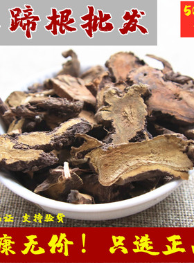 中药材羊蹄根野生 羊蹄根500克包邮 牛西西 土大黄 洋铁叶子根