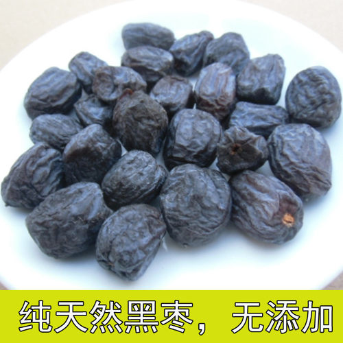 新品正宗乌枣中药材太行山黑枣特级新货君迁子药用500克野生大 - 封面