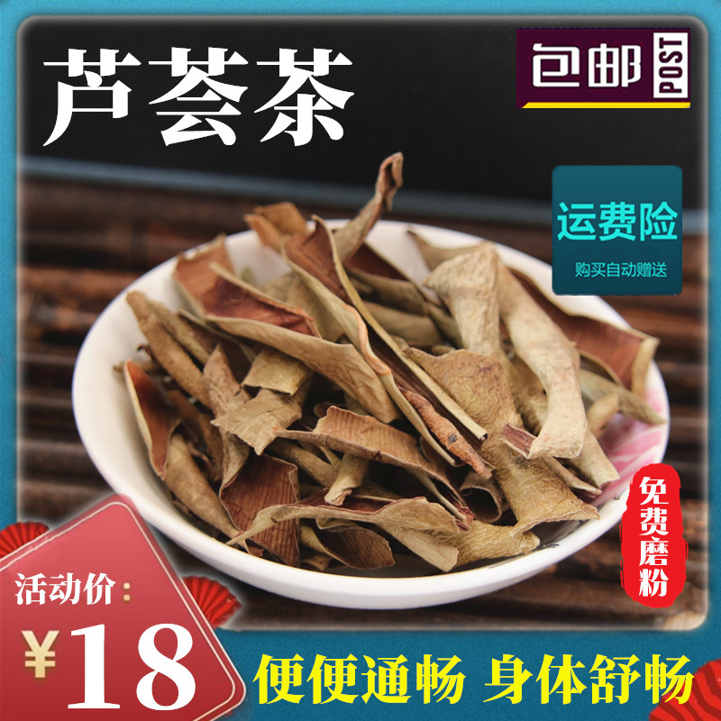 芦荟干泡茶芦荟干茶泡水喝的茶叶500g可磨芦荟粉食用天然干芦荟