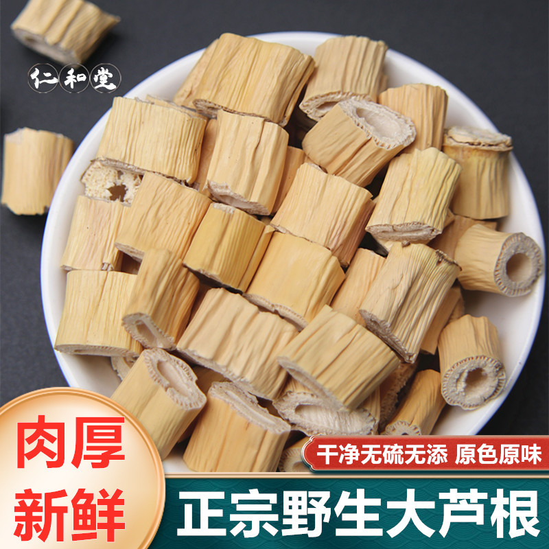 芦根中药材芦苇根茶干苇根泡茶
