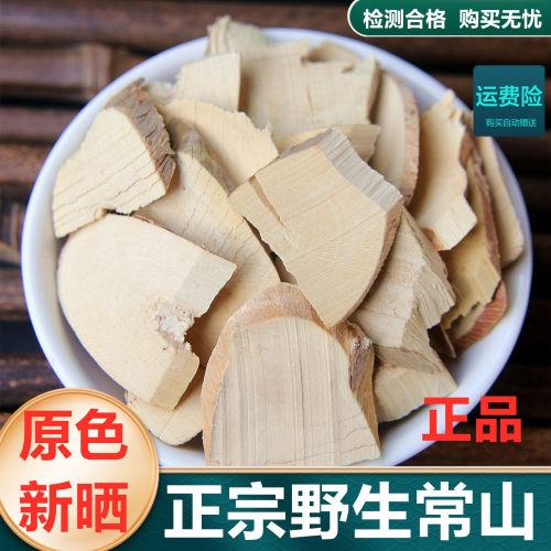 野生中药材常山鸡骨常山新货无硫