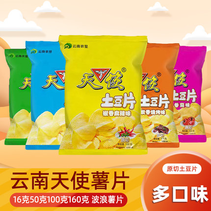 云南特产天使土豆片麻辣味薯片怀旧零食小吃大包整箱贵州土豆片