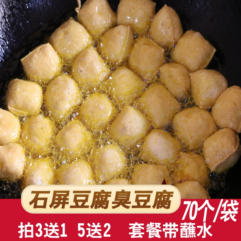 Jianshui ximen отправляется на барбекю Stinky Tofu Yunnan Special -product Mao Tofu Жареный тофу погружение