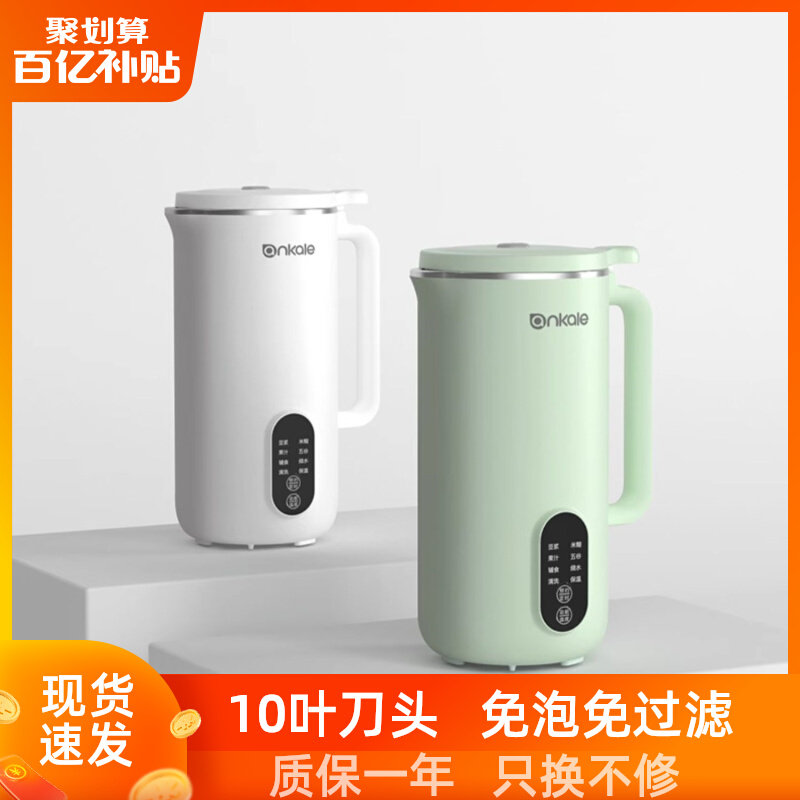 ankale破壁机家用3一5人全自动2023新款静音免手洗一体小型豆浆机怎么样,好用不?