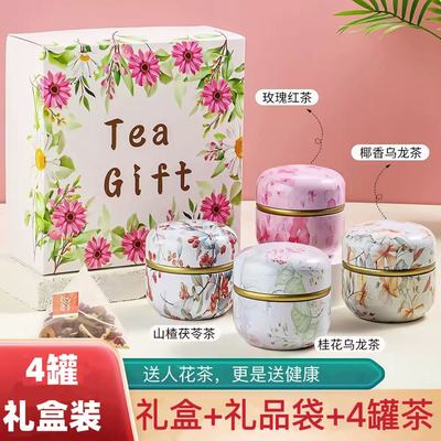 4罐装花茶女养生茶伴手礼盒高档