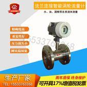 乙醇定量控制流量表dn40 甲醇 100 液体流量计纯水 柴油