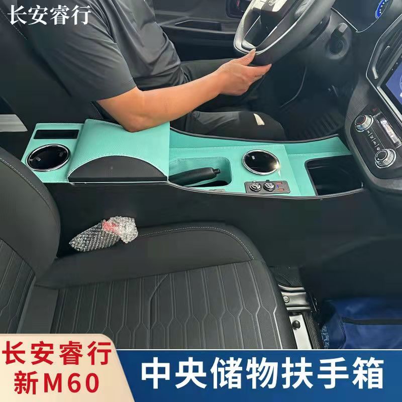 26款凯程睿行EM60扶手箱加长改装