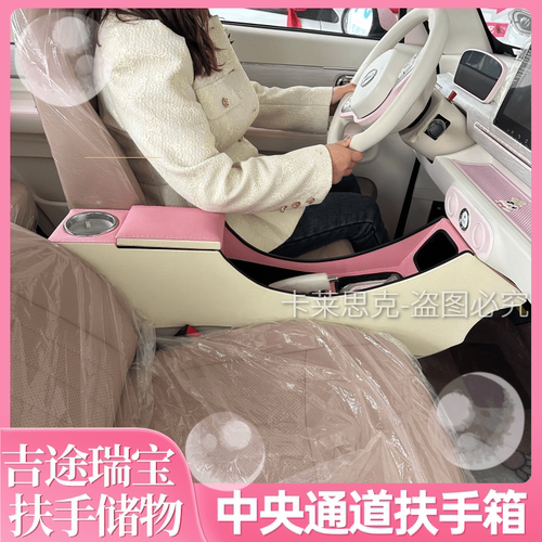 金鹏小糯米扶手箱小糯米手扶箱