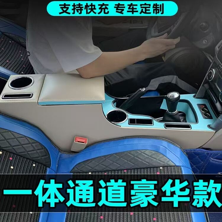 奇瑞瑞虎3一体扶手箱加高改装