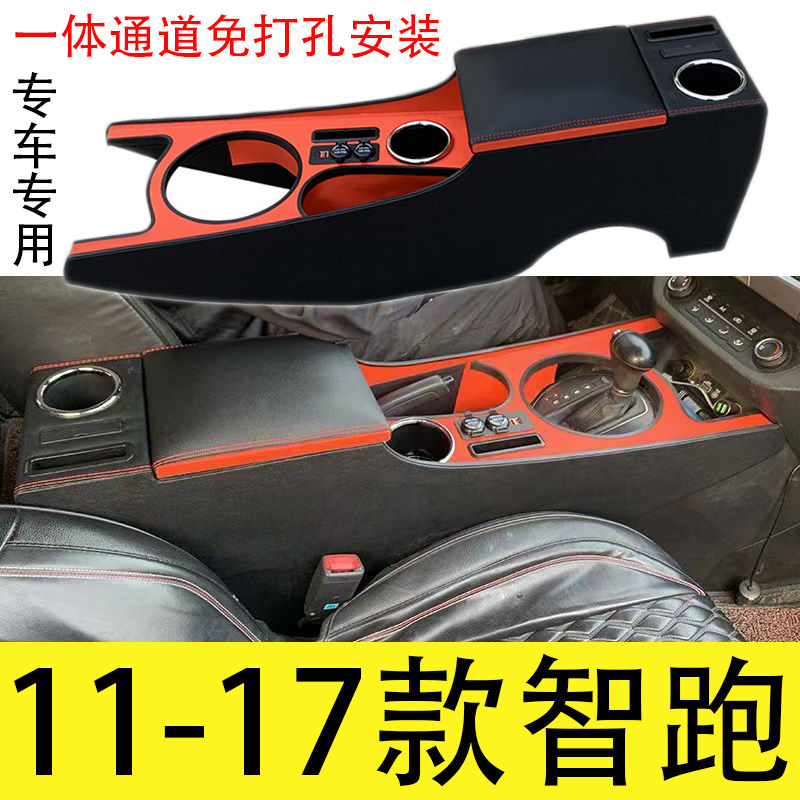 起亚智跑扶手箱通道升级改装
