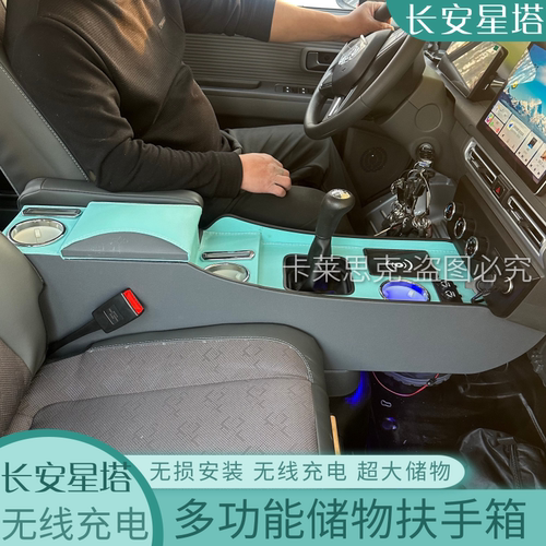 长安跨越星塔k5扶手箱专用星塔K5手扶箱中央通道汽车储物盒加长改