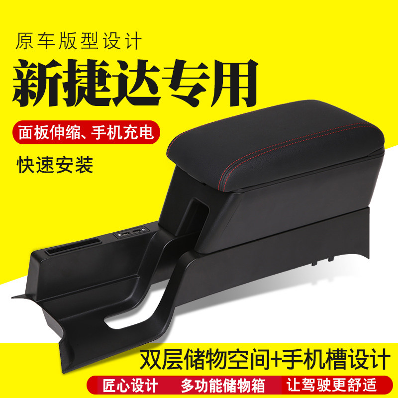 13-23款大众新桑塔纳扶手箱专用捷达va3出租车昕锐昕动原装手扶箱