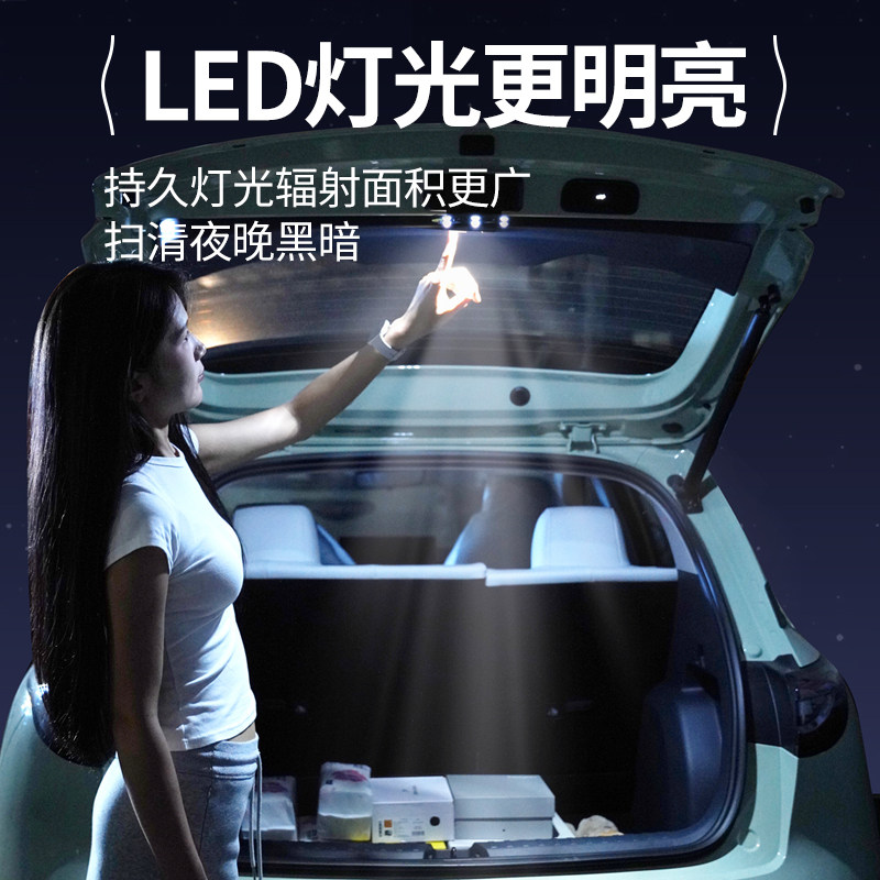 2026款MG4EV改装后备箱照明灯