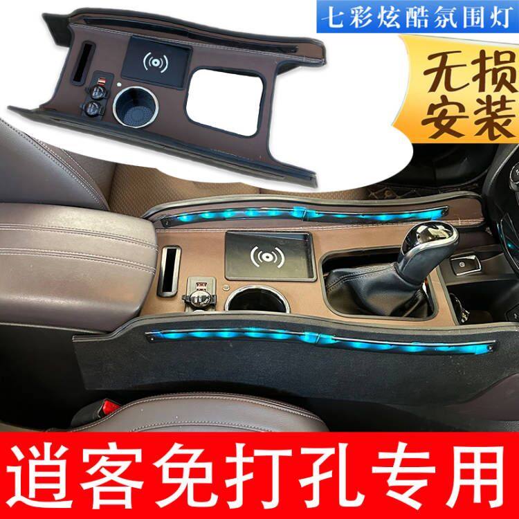 19-25款日产逍客扶手箱加长增高