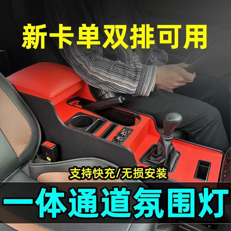 五菱荣光新卡扶手箱加长加高改装