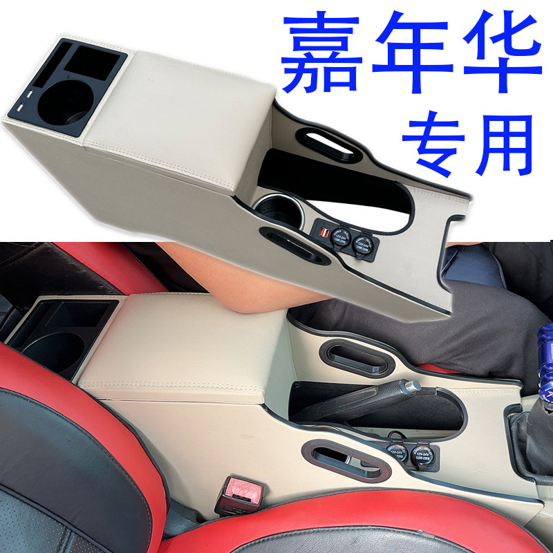 09-14款福特嘉年华扶手箱专用