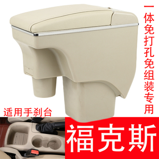 福特经典福克斯扶手箱两厢中央手扶箱总成原厂老款改装配件储物盒