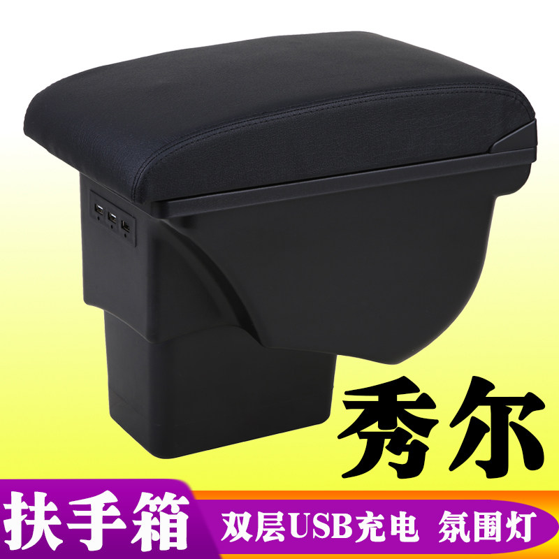 2010-2013款起亚秀尔扶手箱改装专用原装中央汽车手扶原厂秀儿11